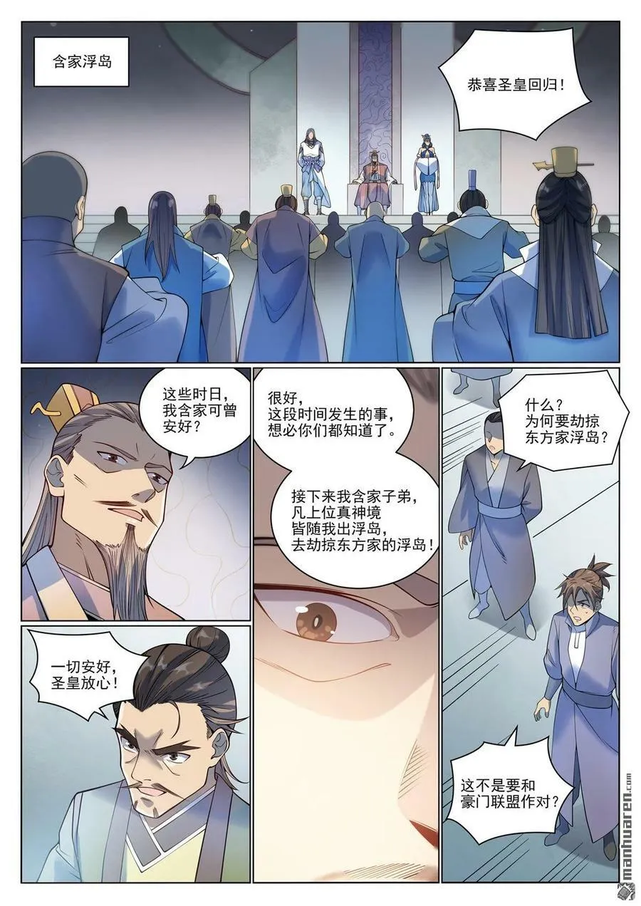 第1074回 母女相見 第14页