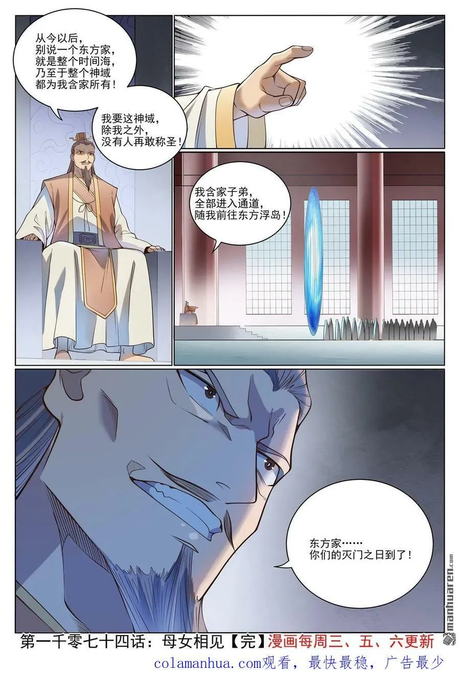 第1074回 母女相見 第16页