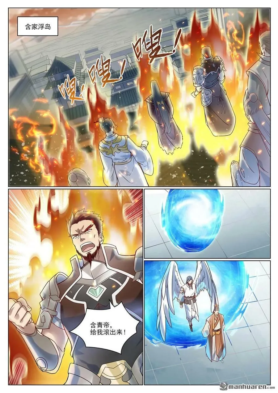 第1075回 血祭怒火 第12页