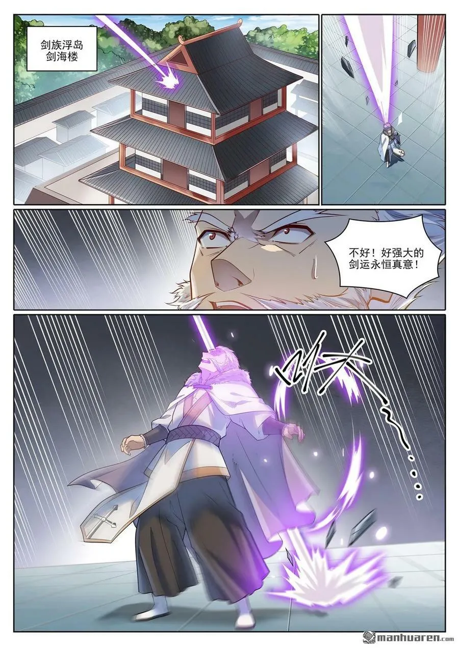 第1079回 重建联盟 第2页