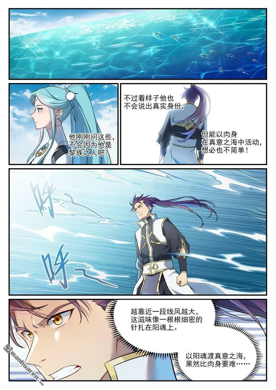 第1082回 冲击一段 第2页