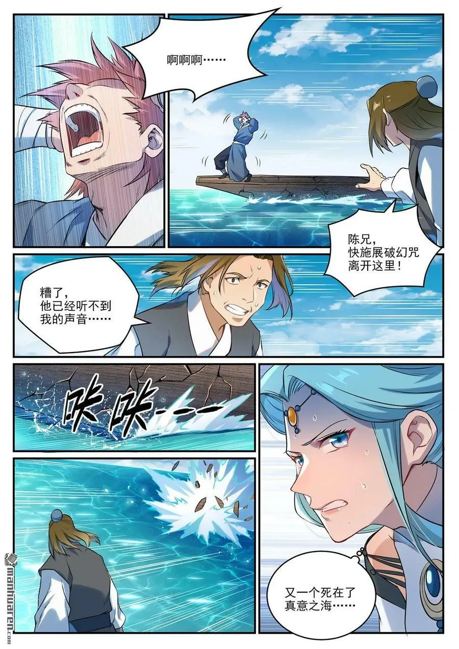 第1082回 冲击一段 第4页