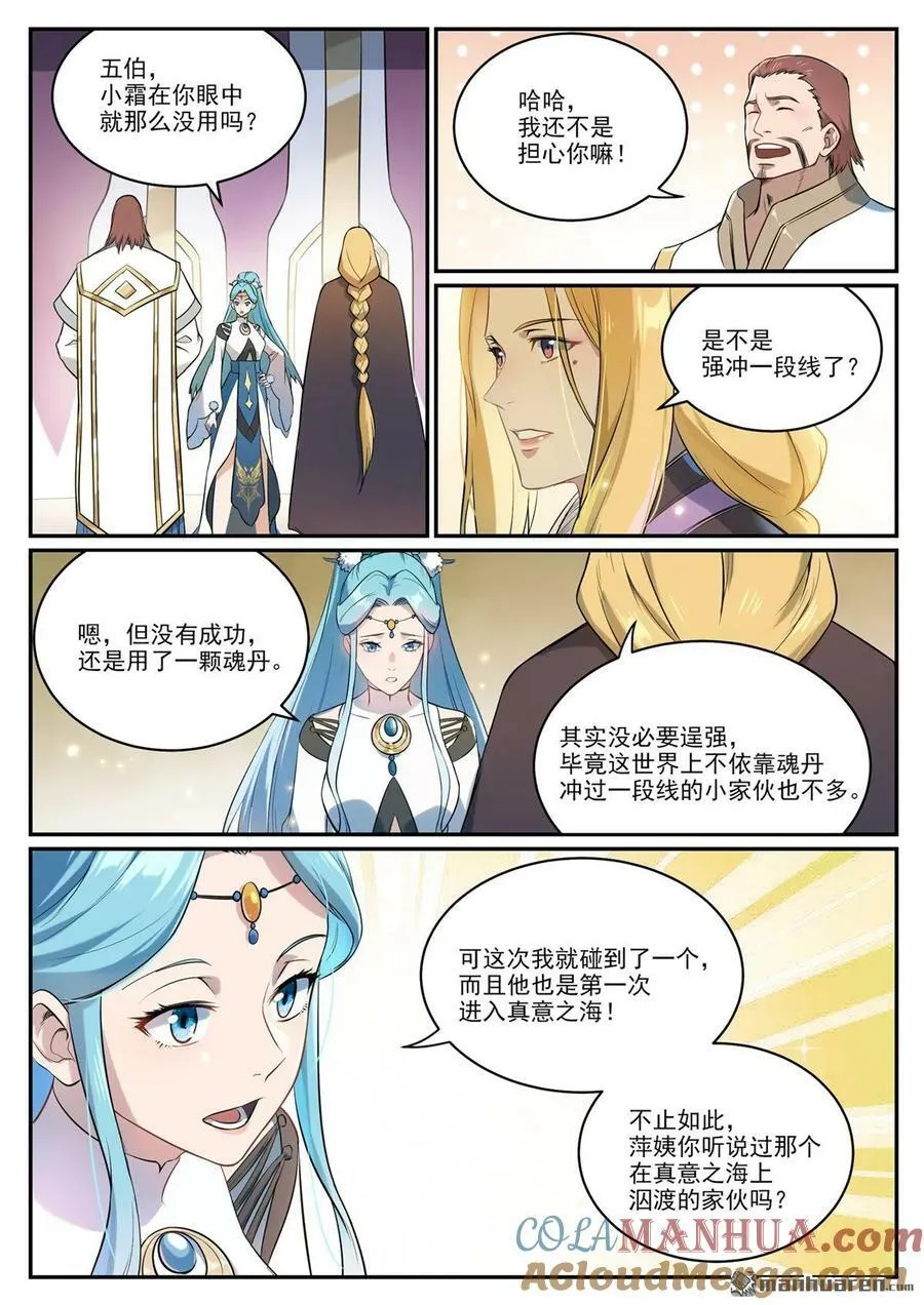第1082回 冲击一段 第13页