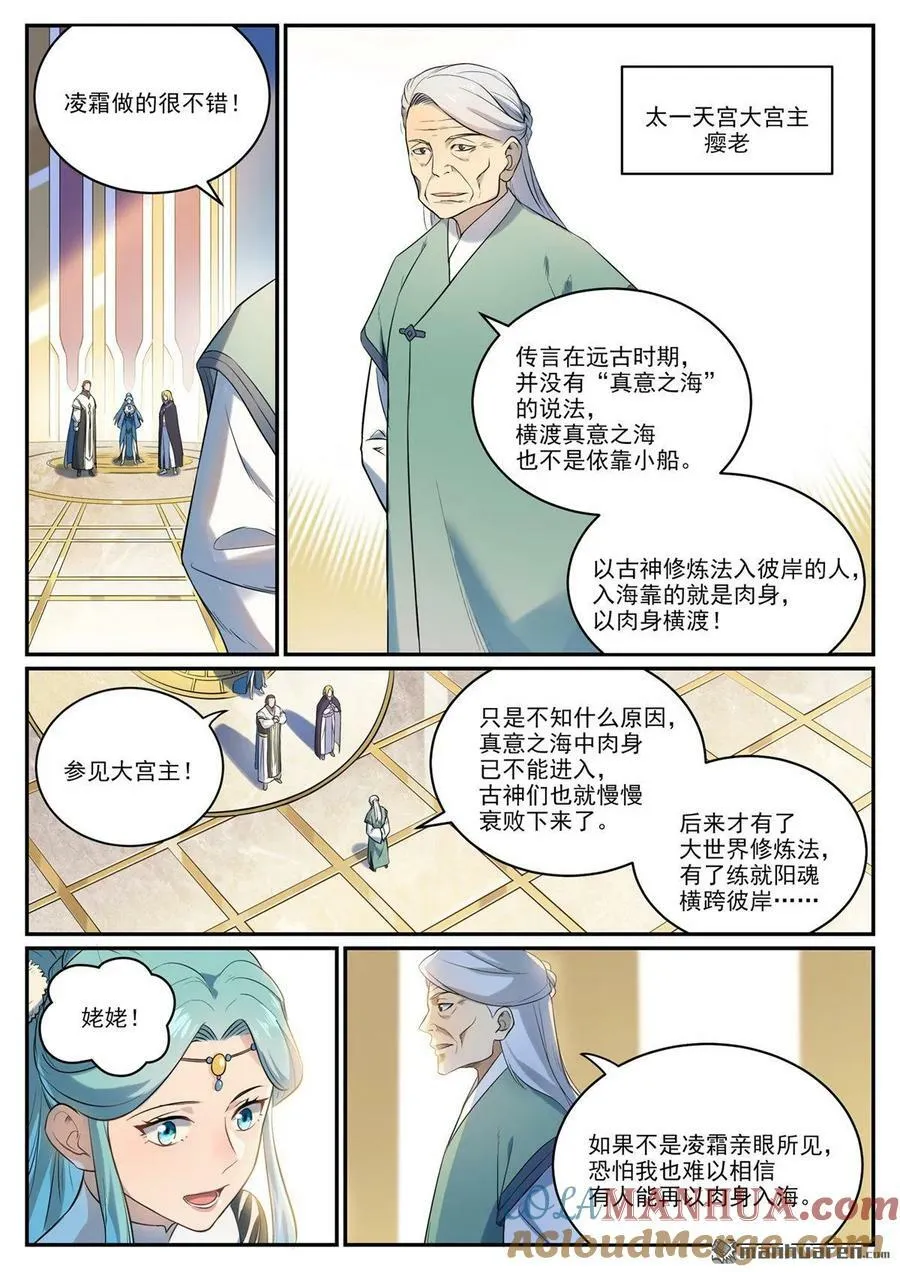 第1082回 冲击一段 第15页