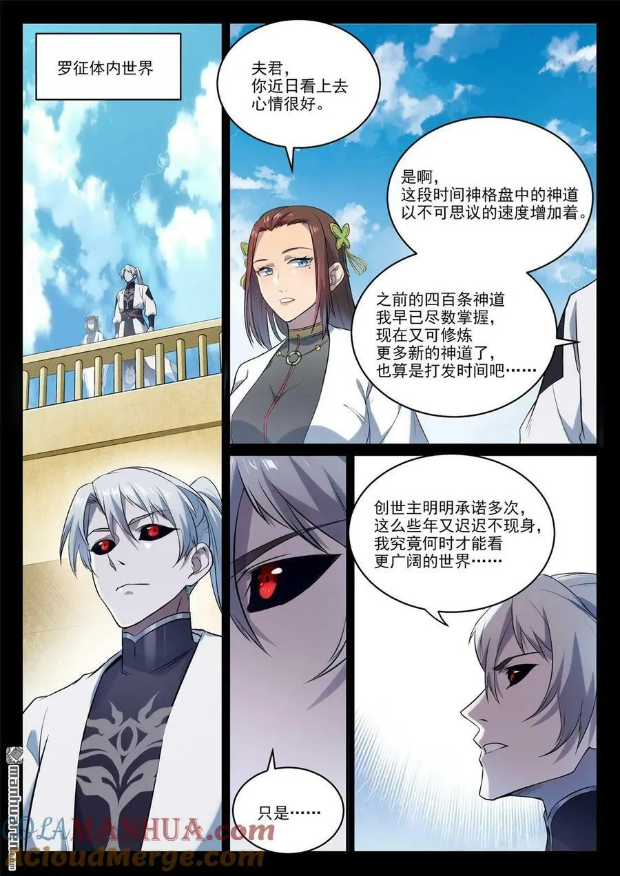 第1084回 旧识重逢 第13页
