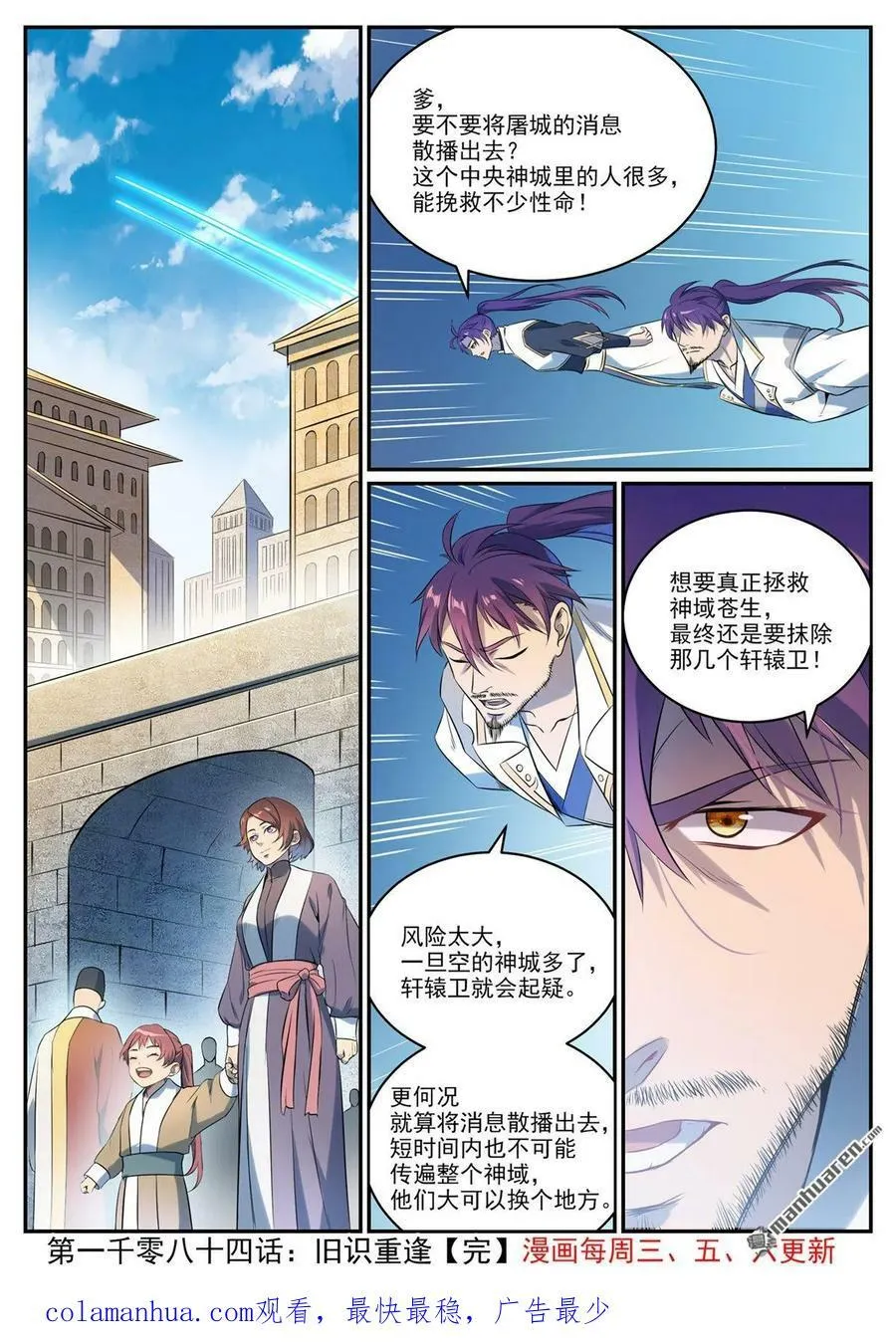 第1084回 旧识重逢 第16页