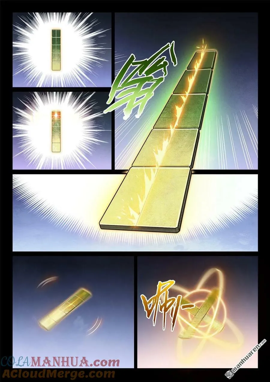 第1085回 初生意志 第3页