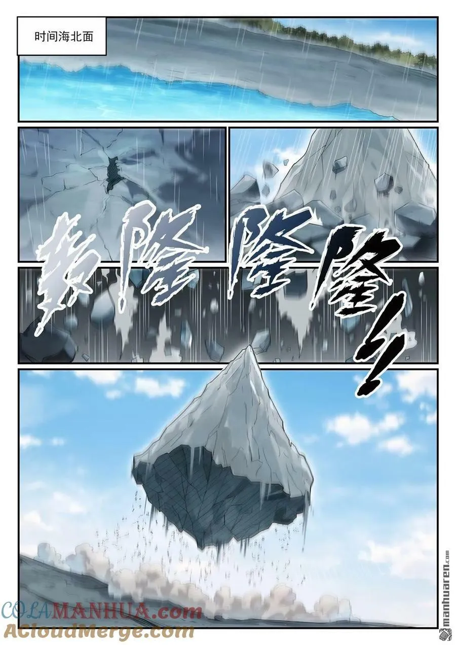第1085回 初生意志 第7页