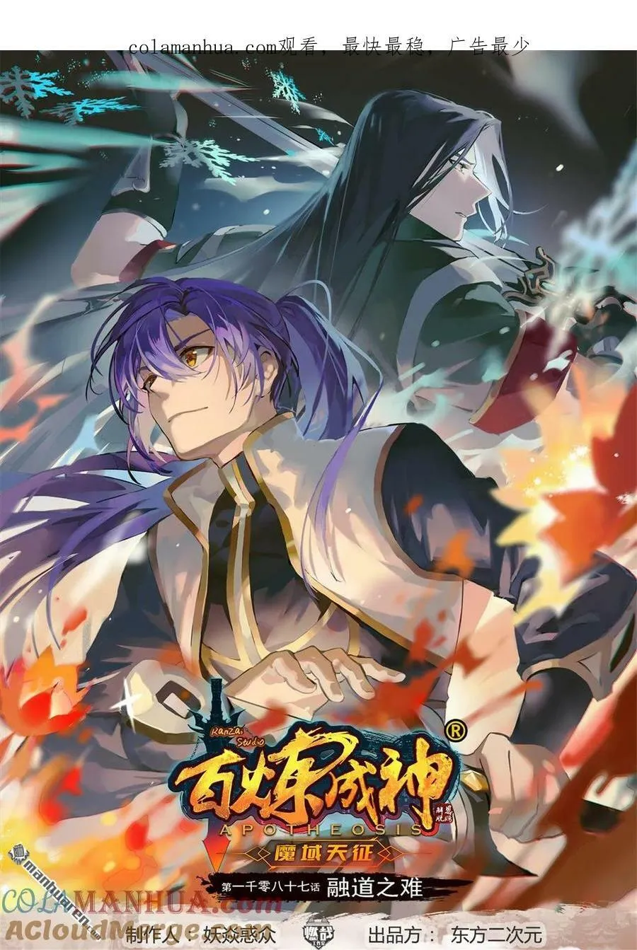 第1087回 融道之难 第1页