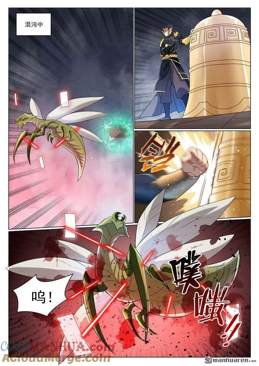 第1087回 融道之难 第9页