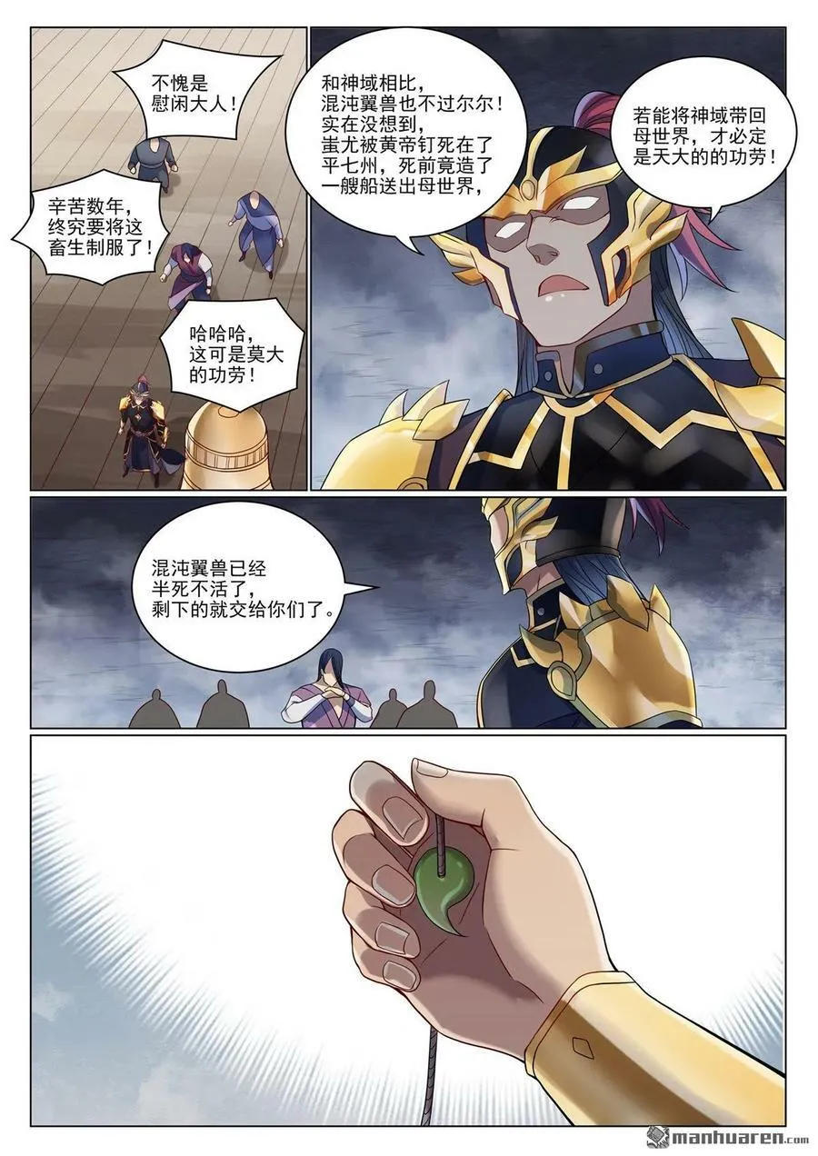 第1087回 融道之难 第10页