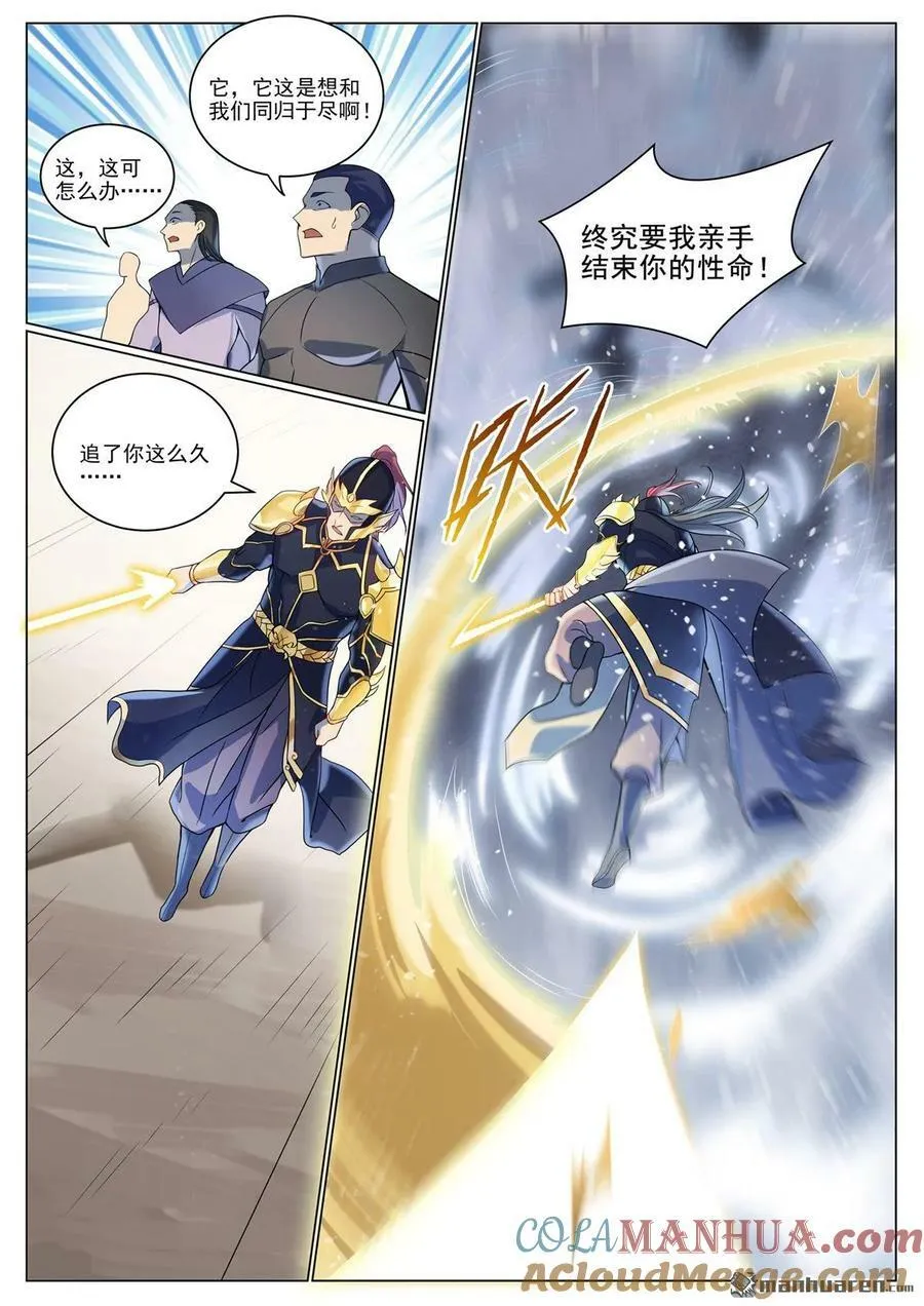 第1087回 融道之难 第13页