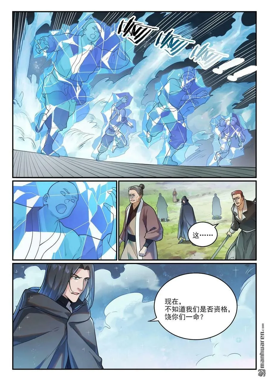 第1091回 圣人山中 第10页