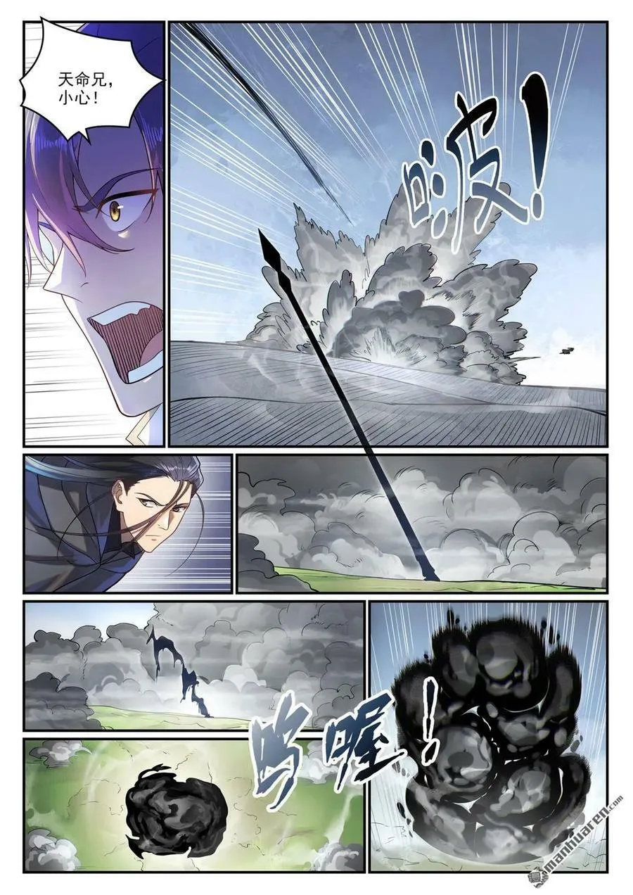 第1091回 圣人山中 第12页