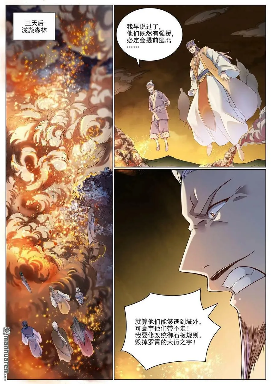 第1089回 准备就绪 第2页