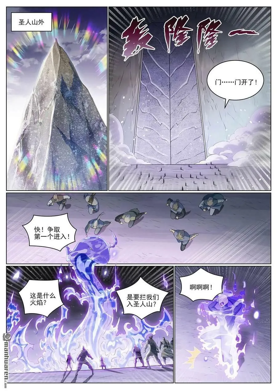 第1089回 准备就绪 第6页