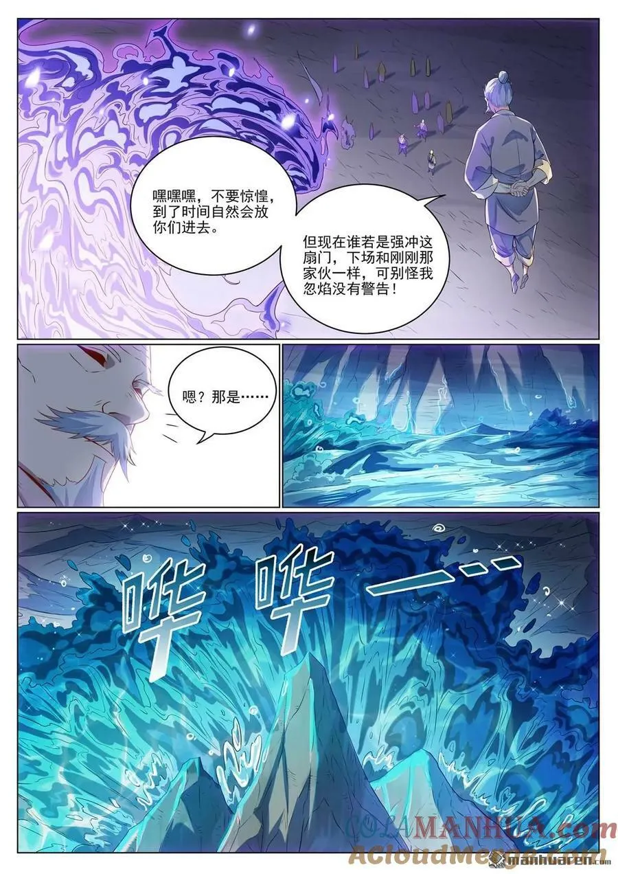 第1089回 准备就绪 第7页