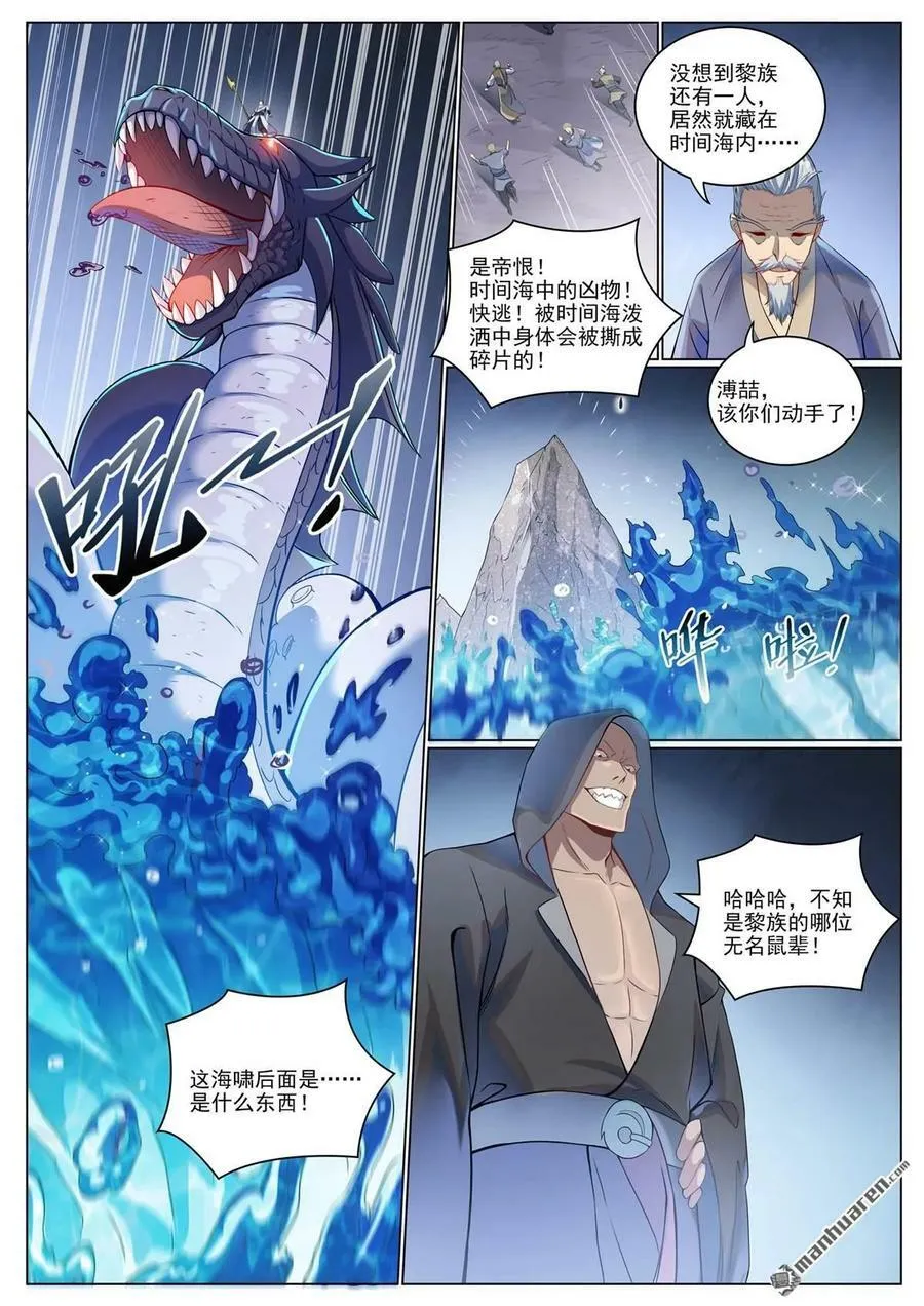 第1089回 准备就绪 第8页
