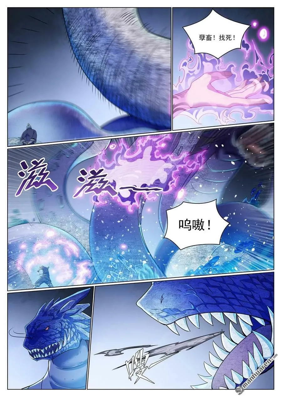 第1089回 准备就绪 第10页