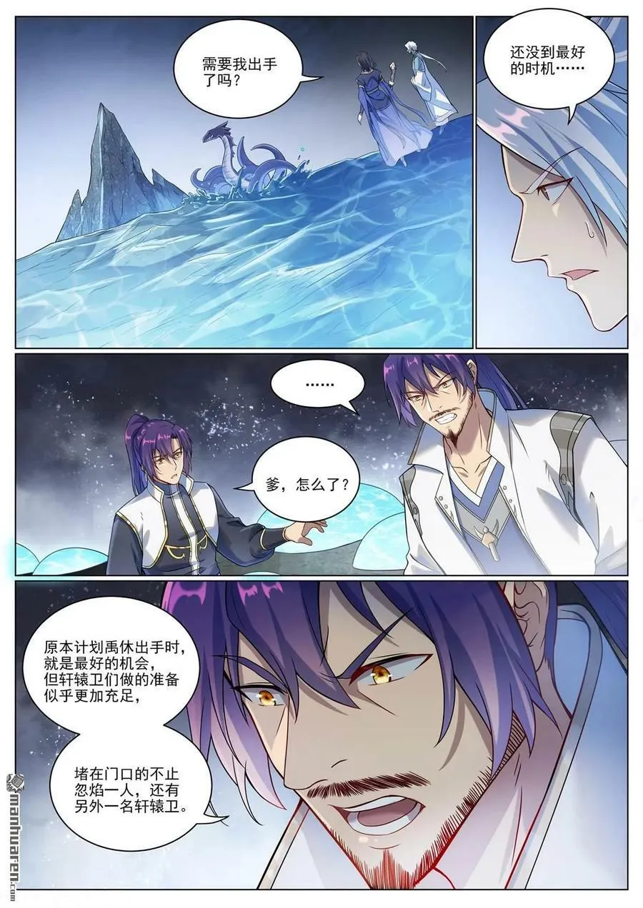 第1089回 准备就绪 第12页