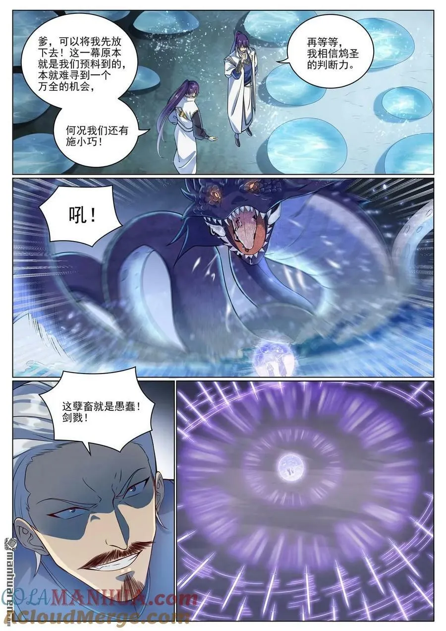 第1089回 准备就绪 第13页