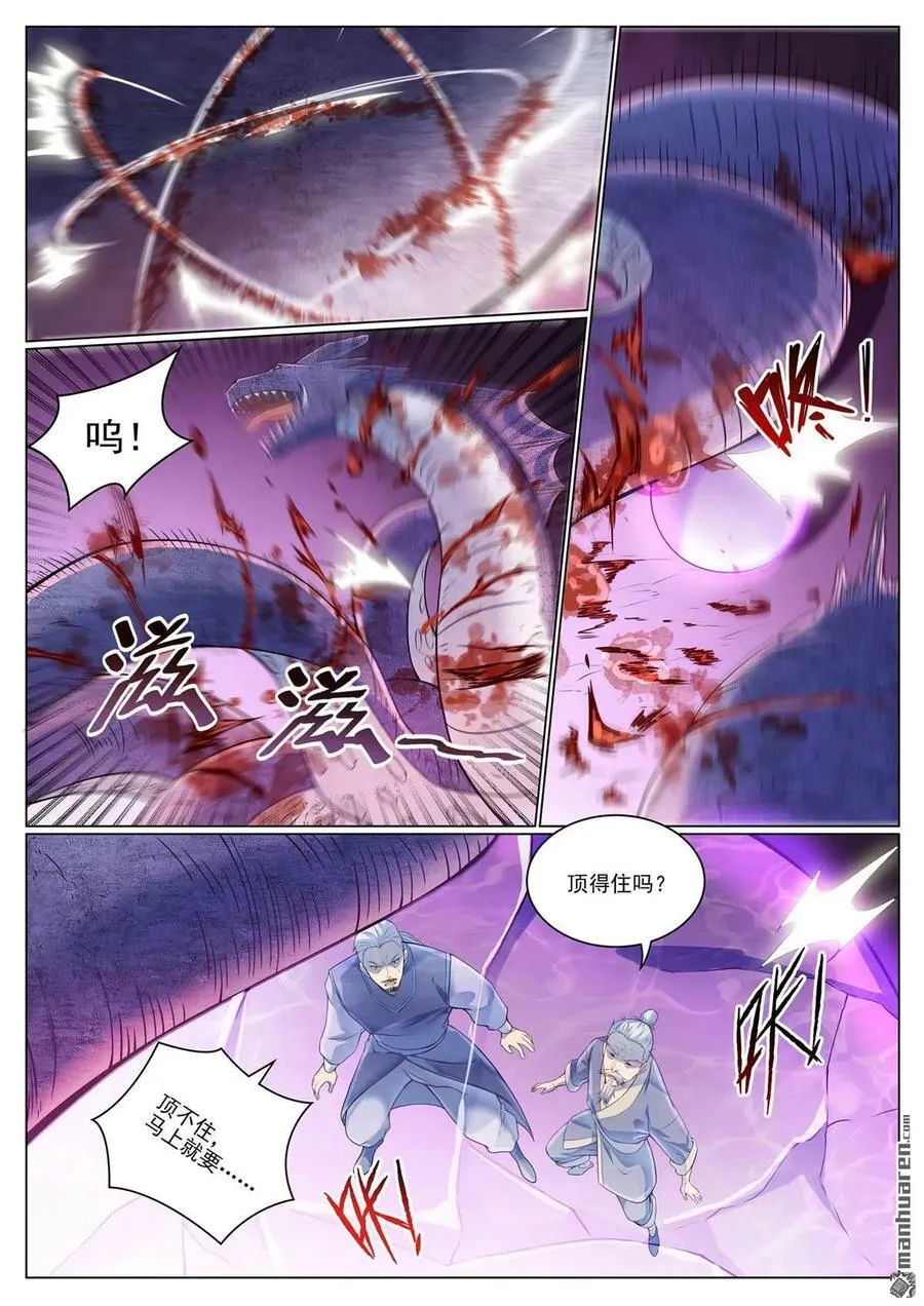 第1089回 准备就绪 第14页