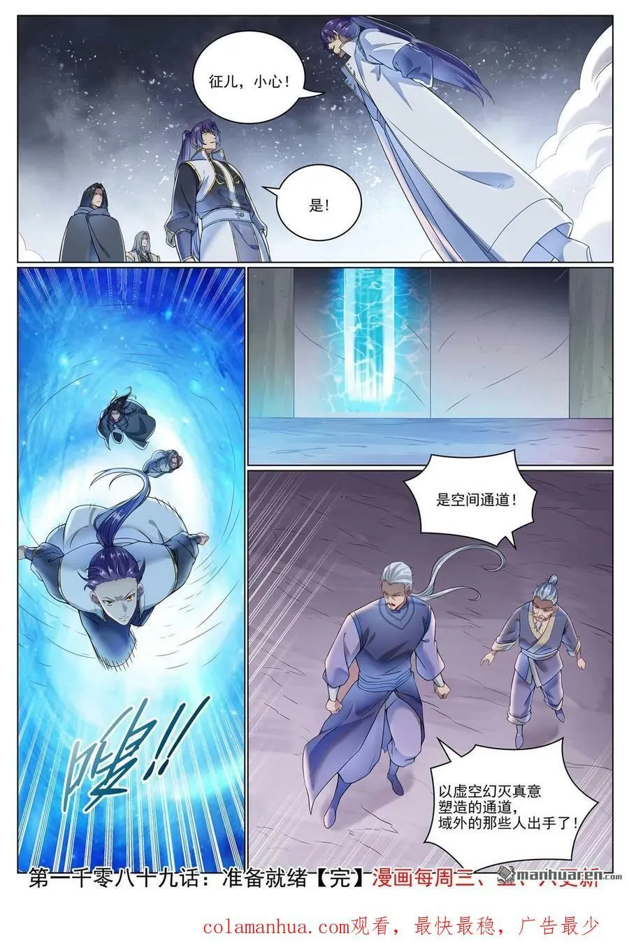第1089回 准备就绪 第16页