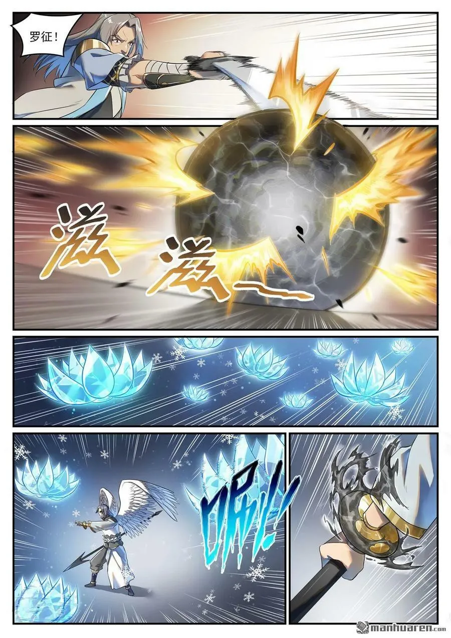 第1092回 陷入黑暗 第2页