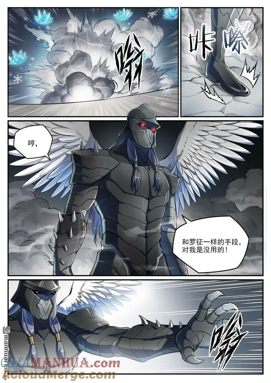 第1092回 陷入黑暗 第3页