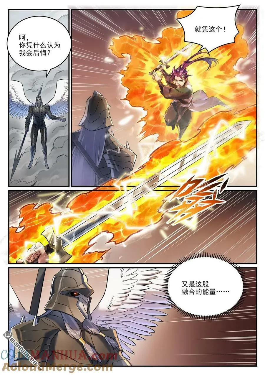 第1092回 陷入黑暗 第9页