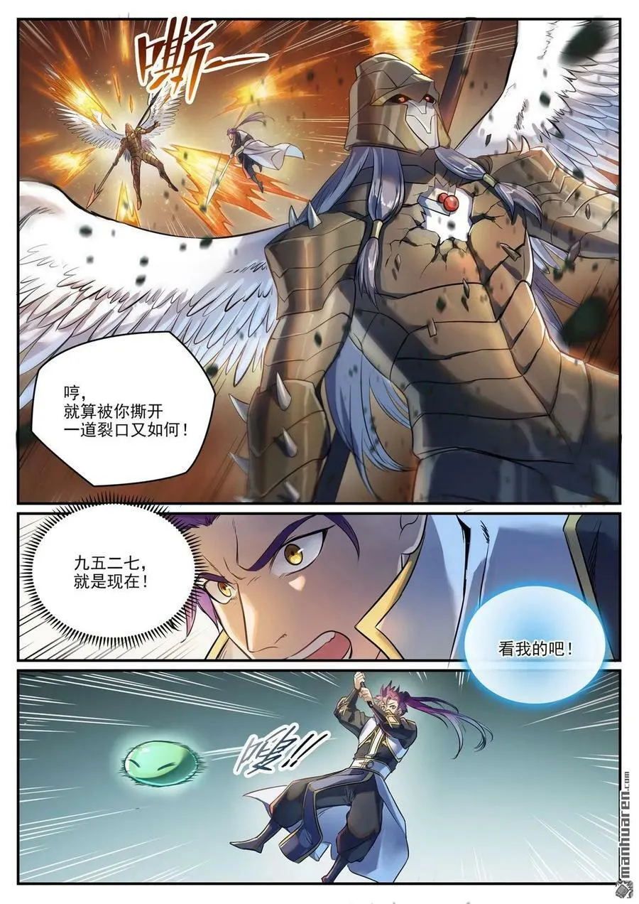 第1092回 陷入黑暗 第10页