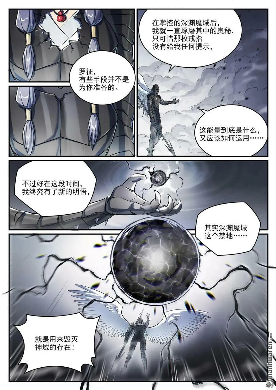 第1092回 陷入黑暗 第12页