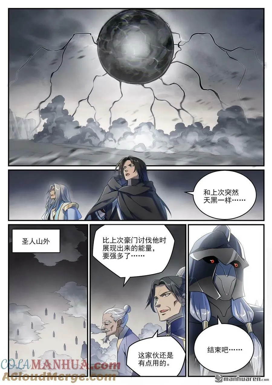 第1092回 陷入黑暗 第13页