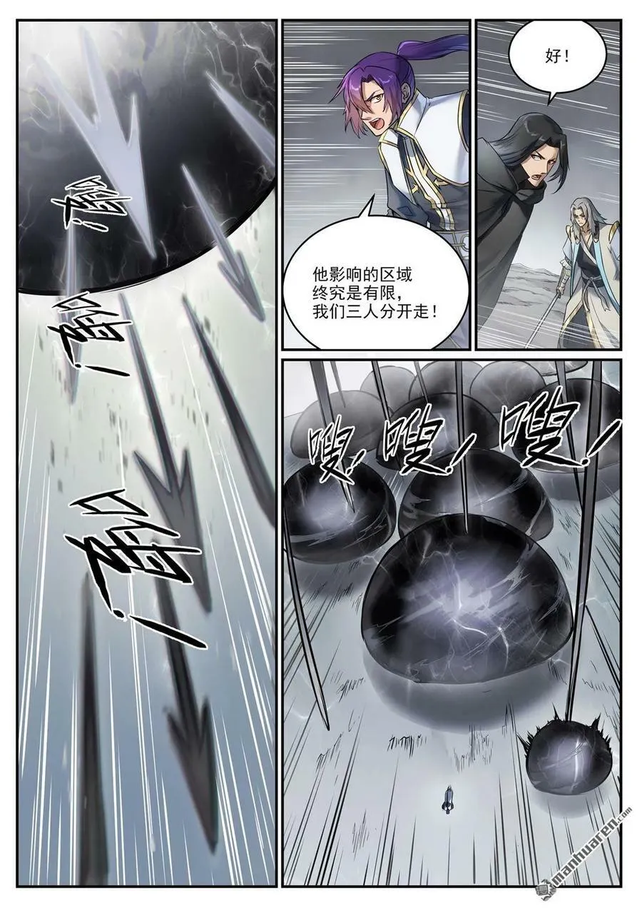 第1092回 陷入黑暗 第14页