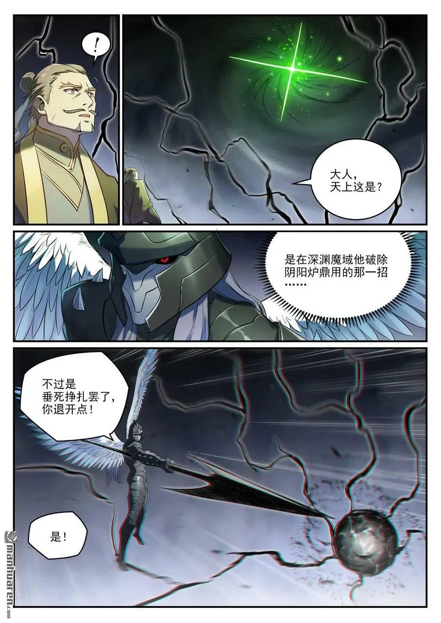 第1093回 难逃死结 第4页