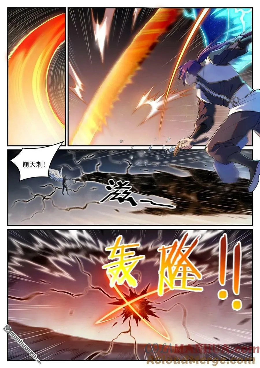 第1093回 难逃死结 第7页