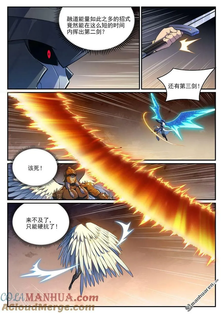 第1093回 难逃死结 第9页