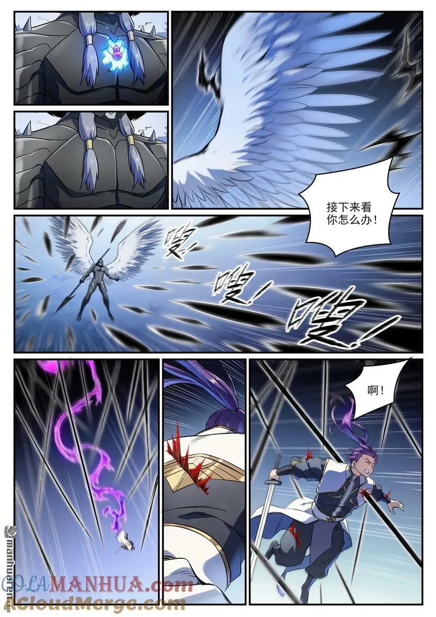 第1093回 难逃死结 第13页