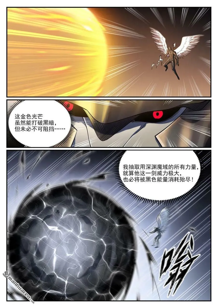 第1094回 终达使命 第10页
