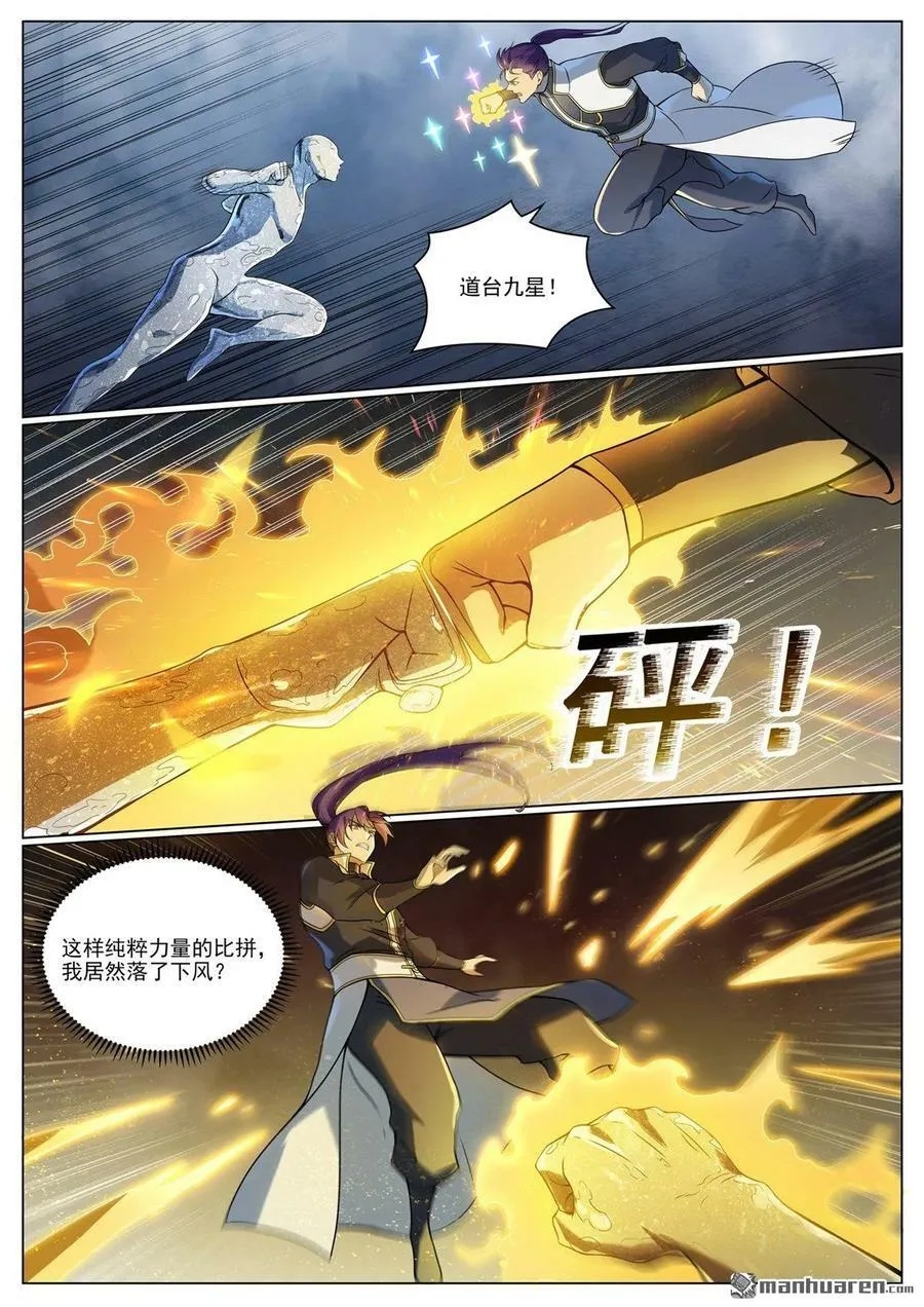 第1095回 聖泉出現 第14页