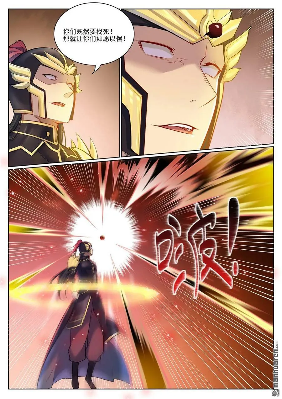 第1099回 隐匿突袭 第12页