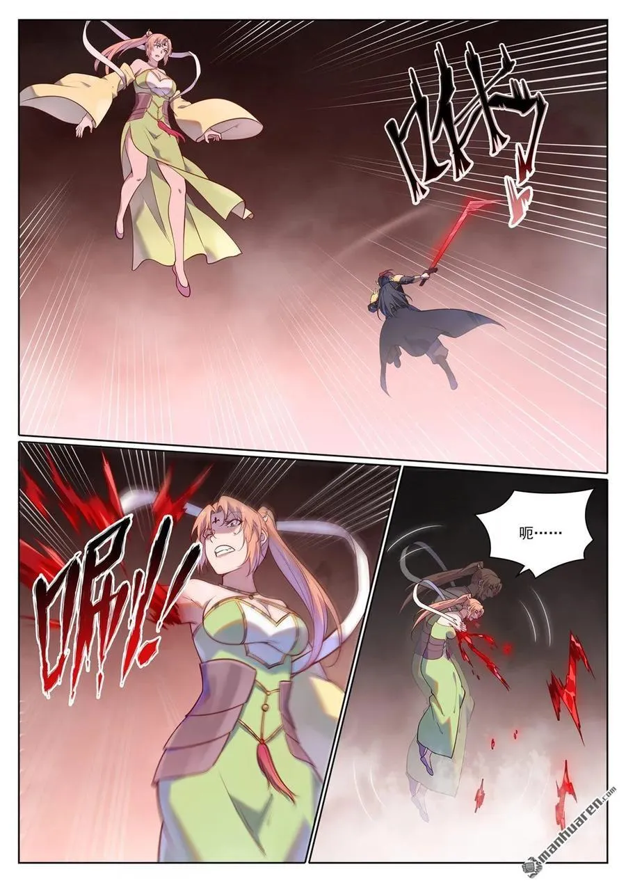 第1100回 屠诸月华 第12页