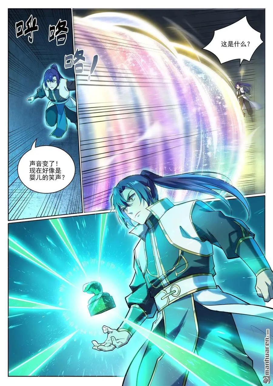 第1101回 沙漠时空 第6页