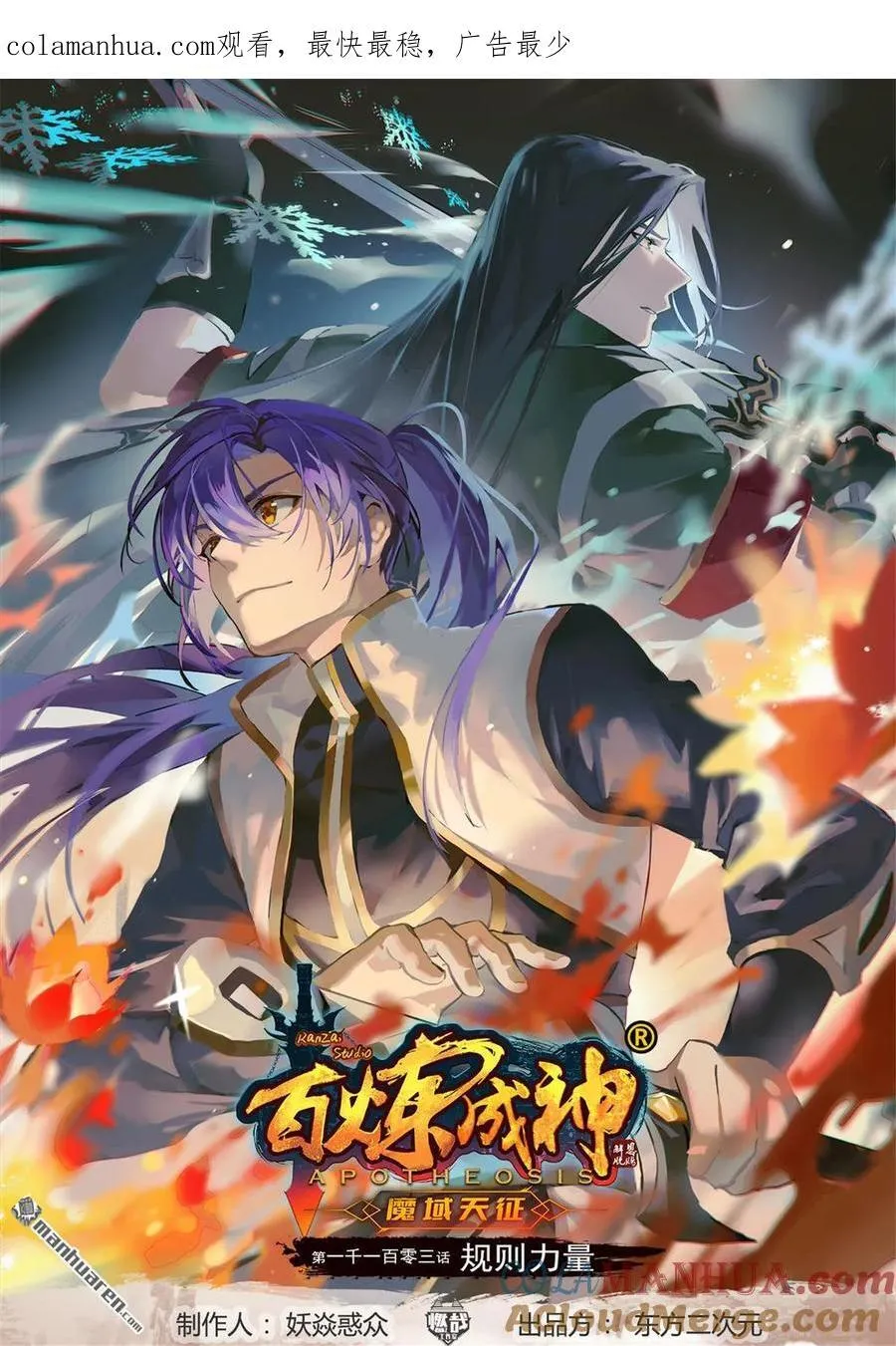 第1103回 规则力量 第1页
