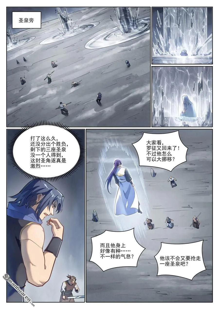 第1103回 规则力量 第2页