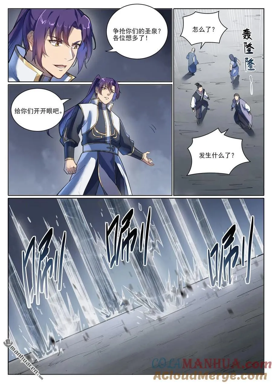 第1103回 规则力量 第3页