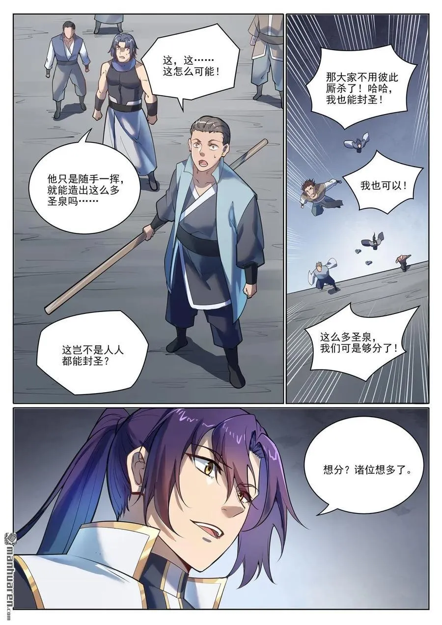 第1103回 规则力量 第4页