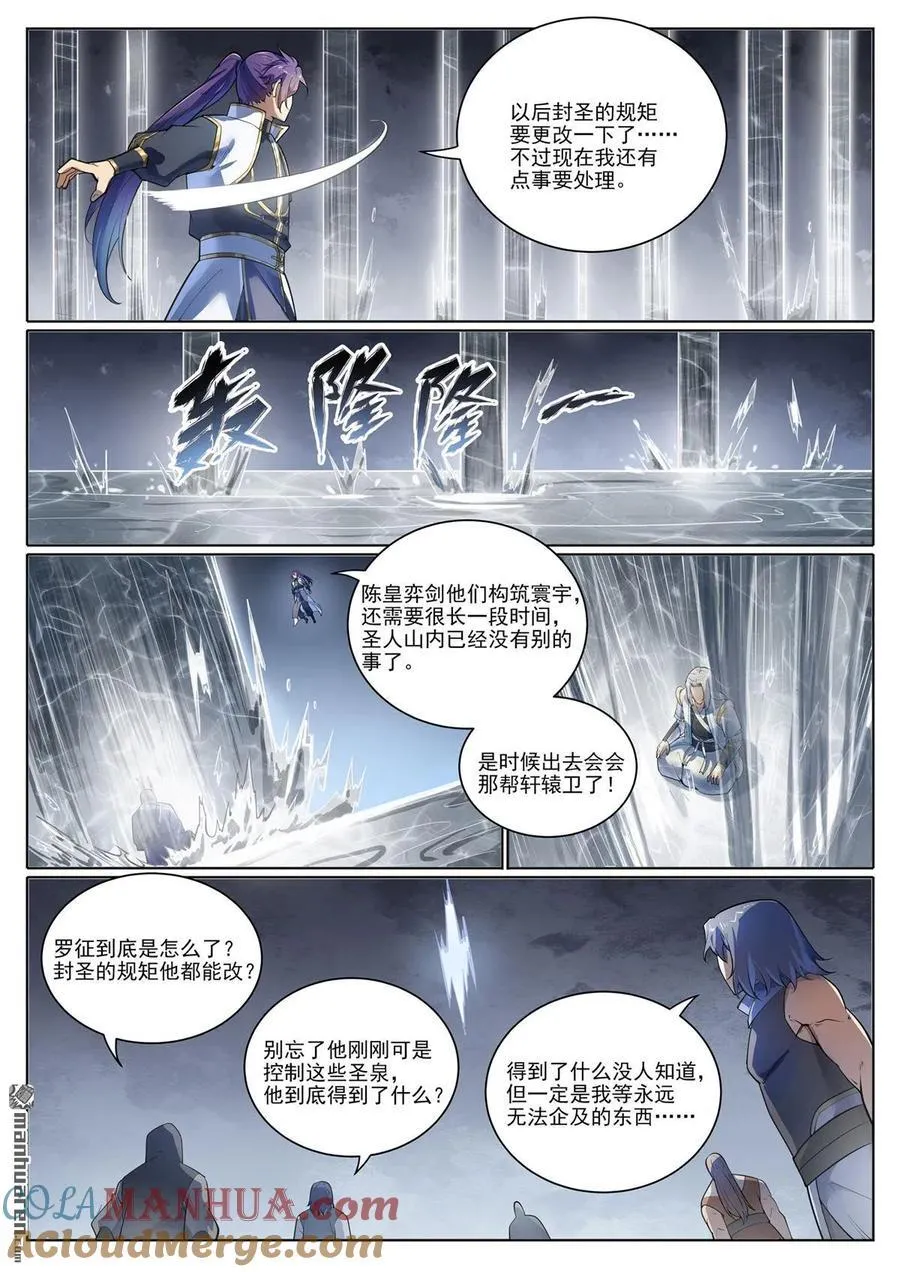 第1103回 规则力量 第5页