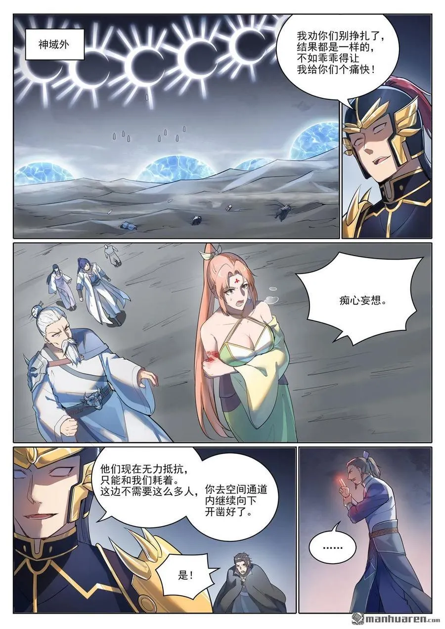 第1103回 规则力量 第6页