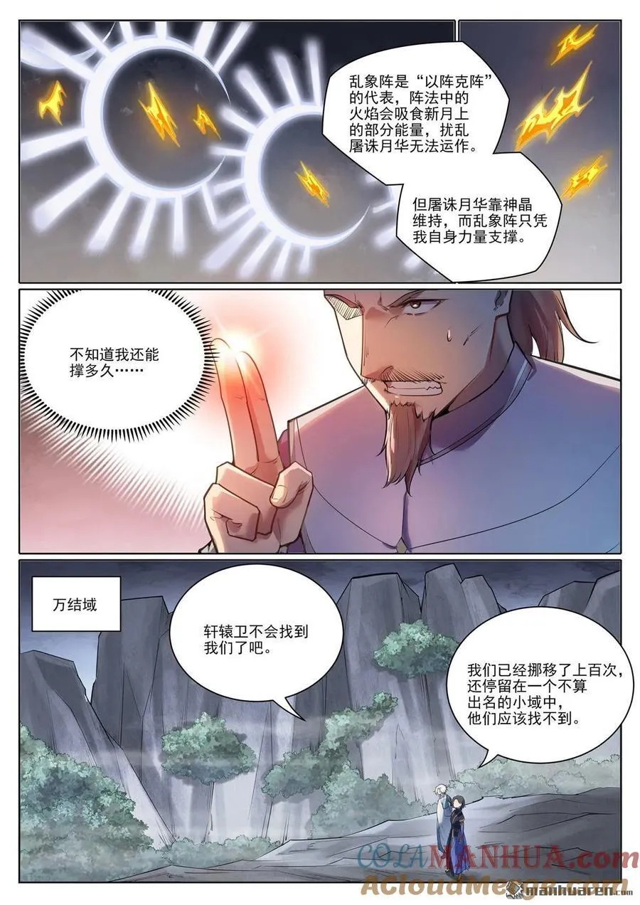 第1103回 规则力量 第7页